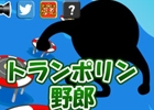 水上のトランポリンを飛んでゆけ！iOS/Android「トランポリン野郎」が配信開始
