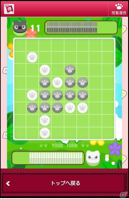 定番・ミニゲームが盛りだくさん！ゲームポータルサイト「ちょこっとゲーム forスゴ得」がスゴ得コンテンツにてサービス開始の画像1