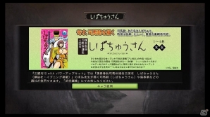 PS3/PS Vita「三國志12 対戦版」多彩なテーマで襲い掛かってくる新モード「勝抜戦」が登場！漫画「しばちゅうさん」とのタイアップイベントも開始の画像20