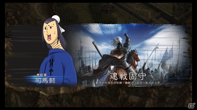 PS3/PS Vita「三國志12 対戦版」多彩なテーマで襲い掛かってくる新モード「勝抜戦」が登場！漫画「しばちゅうさん」とのタイアップイベントも開始の画像16