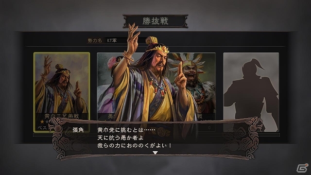PS3/PS Vita「三國志12 対戦版」多彩なテーマで襲い掛かってくる新モード「勝抜戦」が登場！漫画「しばちゅうさん」とのタイアップイベントも開始の画像2