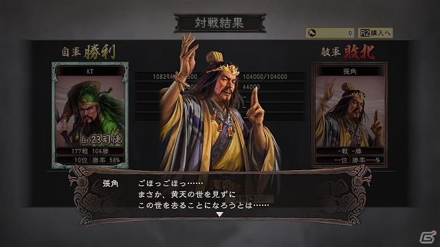 PS3/PS Vita「三國志12 対戦版」多彩なテーマで襲い掛かってくる新モード「勝抜戦」が登場！漫画「しばちゅうさん」とのタイアップイベントも開始の画像6