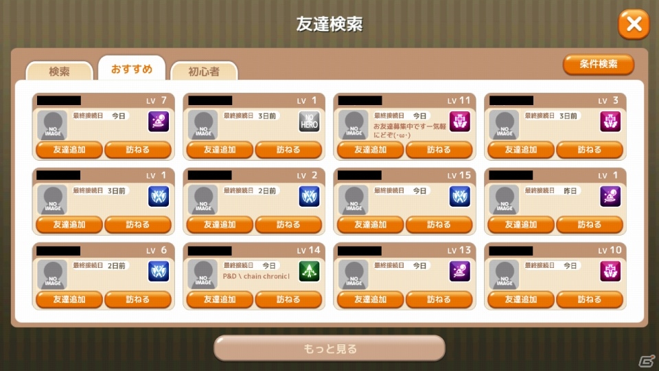 iOS/Android「ロリポップ☆あいらんど」イベント「第一回交流王、交流女王決定戦！」が開催中！攻略情報を公開の画像13