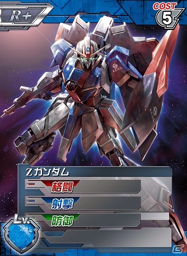 「司令官Lv.20」になるまでストレスなく遊べる！iOS/Android「ガンダムカードバトラー」新規ユーザー向けのキャンペーンがスタートの画像2