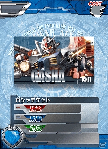 「司令官Lv.20」になるまでストレスなく遊べる！iOS/Android「ガンダムカードバトラー」新規ユーザー向けのキャンペーンがスタートの画像3