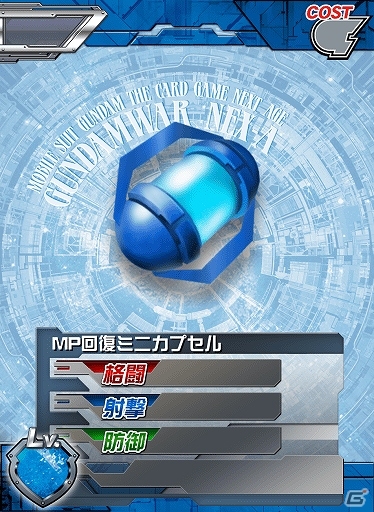 「司令官Lv.20」になるまでストレスなく遊べる！iOS/Android「ガンダムカードバトラー」新規ユーザー向けのキャンペーンがスタートの画像4