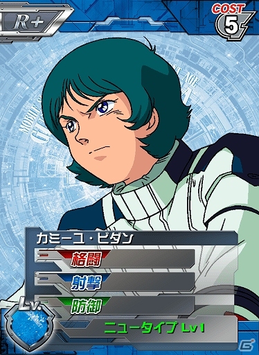 「司令官Lv.20」になるまでストレスなく遊べる！iOS/Android「ガンダムカードバトラー」新規ユーザー向けのキャンペーンがスタートの画像8