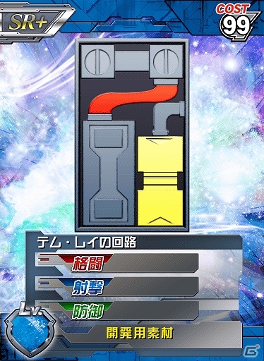 「司令官Lv.20」になるまでストレスなく遊べる！iOS/Android「ガンダムカードバトラー」新規ユーザー向けのキャンペーンがスタートの画像9