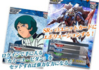 「司令官Lv.20」になるまでストレスなく遊べる！iOS/Android「ガンダムカードバトラー」新規ユーザー向けのキャンペーンがスタート