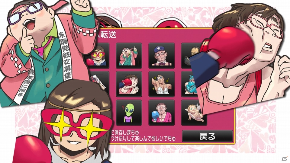 珠玉のヘンタイ紳士画像を手に入れよう！Android版「おしおき☆パンチガール!!!」が配信開始の画像6