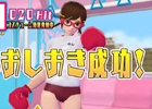 珠玉のヘンタイ紳士画像を手に入れよう！Android版「おしおき☆パンチガール!!!」が配信開始