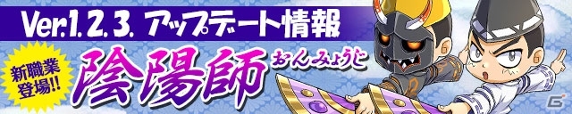 iOS/Android「ケリ姫スイーツ」新メンバー「陰陽師」が登場！スペシャルボス「黄金仮面シシキング」も実装の画像1