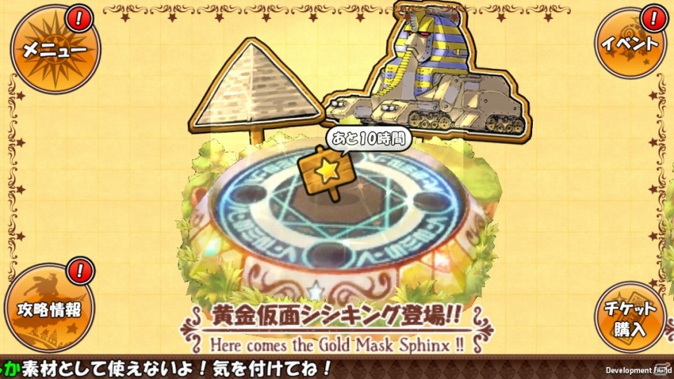 iOS/Android「ケリ姫スイーツ」新メンバー「陰陽師」が登場！スペシャルボス「黄金仮面シシキング」も実装の画像7