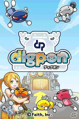 GPSとの連動により日々の暮らしがゲームになる！新感覚ロボット育成RPG「ディグポン」がiOS/Android向けで配信スタートの画像3