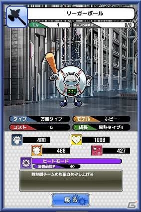 GPSとの連動により日々の暮らしがゲームになる！新感覚ロボット育成RPG「ディグポン」がiOS/Android向けで配信スタートの画像4