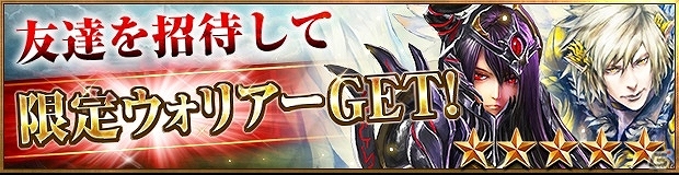 世界同時ギルドバトルによる圧倒的な興奮感が味わえる！Android版「レギオンウォー」配信スタートの画像3