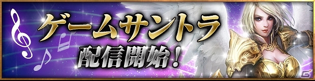 世界同時ギルドバトルによる圧倒的な興奮感が味わえる！Android版「レギオンウォー」配信スタートの画像4