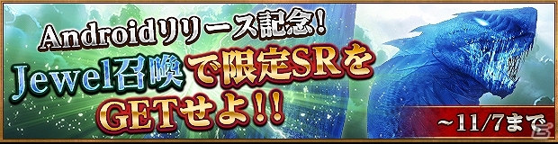 世界同時ギルドバトルによる圧倒的な興奮感が味わえる！Android版「レギオンウォー」配信スタートの画像5