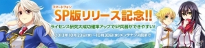 PCブラウザゲームがスマートフォン向けアプリになって登場！iOS/Android「大戦略WEB」が配信開始の画像1