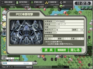 PCブラウザゲームがスマートフォン向けアプリになって登場！iOS/Android「大戦略WEB」が配信開始の画像8