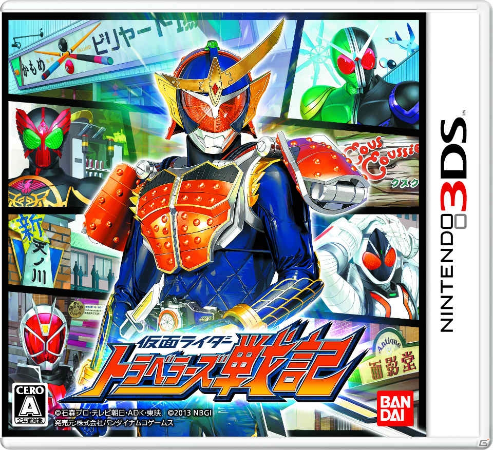仮面ライダー鎧武と共にテレビの舞台を冒険する3DS「仮面ライダー トラベラーズ戦記」の15秒TVCMが公開の画像1