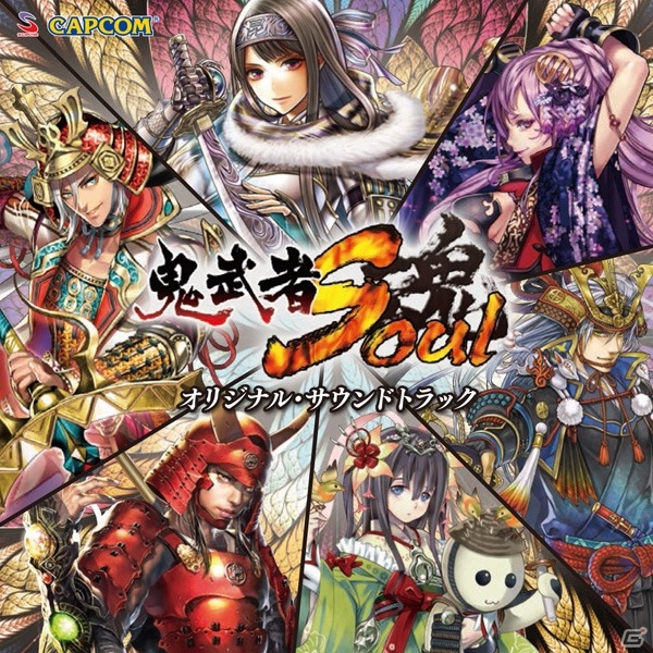 iOS/Android/PC「鬼武者Soul」足利小侍従のシリアルコードを同梱したオリジナル・サウンドトラックが本日発売の画像1