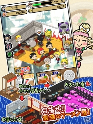 ラーメン店経営ゲーム「ラーメン魂」がiOSで配信決定！「レアバイト」が手に入る事前登録がスタートの画像3
