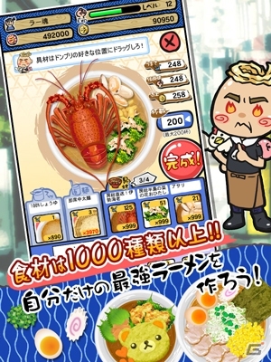 ラーメン店経営ゲーム「ラーメン魂」がiOSで配信決定！「レアバイト」が手に入る事前登録がスタートの画像4