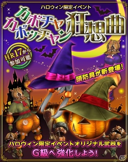 「モンスターハンター フロンティアG」坂本真綾さんとコラボしたオリジナルメインテーマ「セクレアール」のPVが公開！ ビギナーズパッケージの数量限定特典もの画像12
