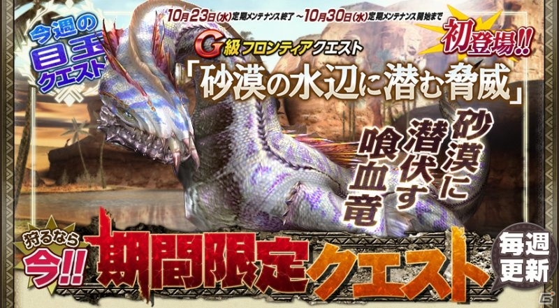 「モンスターハンター フロンティアG」坂本真綾さんとコラボしたオリジナルメインテーマ「セクレアール」のPVが公開！ ビギナーズパッケージの数量限定特典もの画像13