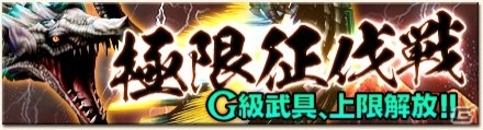 「モンスターハンター フロンティアG」坂本真綾さんとコラボしたオリジナルメインテーマ「セクレアール」のPVが公開！ ビギナーズパッケージの数量限定特典もの画像14