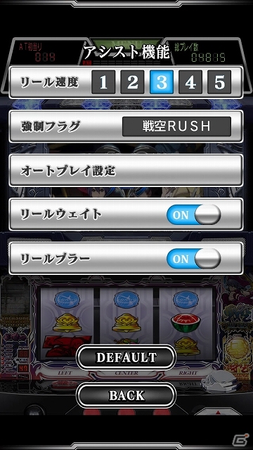 全国ホールにて10月21日より稼働を開始したパチスロタイトルが早くも登場！iOS/Android「戦空のキセキ～SKY LOVE～」配信の画像7