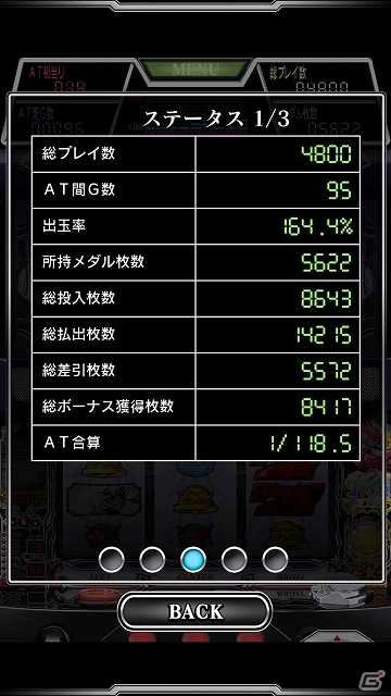 全国ホールにて10月21日より稼働を開始したパチスロタイトルが早くも登場！iOS/Android「戦空のキセキ～SKY LOVE～」配信の画像8