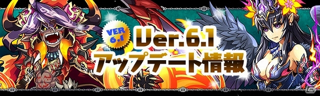 iOS/Android「パズル＆ドラゴンズ」西洋（第2弾）・精霊シリーズの新たな究極進化モンスター追加＆「モンスターBOX」増加などを含むアップデートが実施の画像1