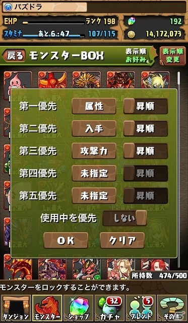 iOS/Android「パズル＆ドラゴンズ」西洋（第2弾）・精霊シリーズの新たな究極進化モンスター追加＆「モンスターBOX」増加などを含むアップデートが実施の画像12