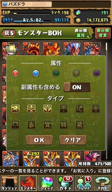 iOS/Android「パズル＆ドラゴンズ」西洋（第2弾）・精霊シリーズの新たな究極進化モンスター追加＆「モンスターBOX」増加などを含むアップデートが実施の画像13