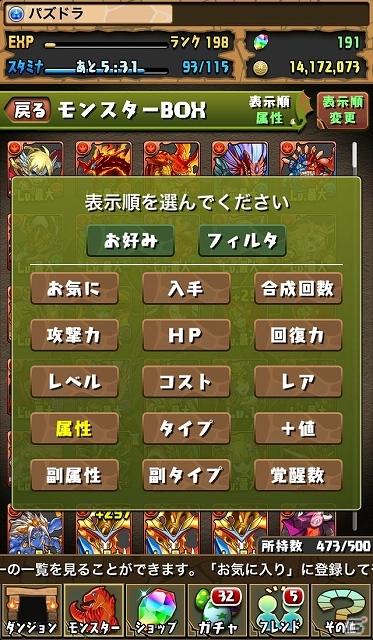 iOS/Android「パズル＆ドラゴンズ」西洋（第2弾）・精霊シリーズの新たな究極進化モンスター追加＆「モンスターBOX」増加などを含むアップデートが実施の画像14