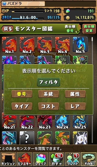iOS/Android「パズル＆ドラゴンズ」西洋（第2弾）・精霊シリーズの新たな究極進化モンスター追加＆「モンスターBOX」増加などを含むアップデートが実施の画像15