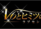 GREE「ラブセン～V6とヒミツの恋～」が配信開始！第1弾は坂本昌行さん、岡田准一さんとの恋愛ストーリーが登場