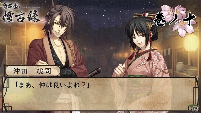iOS/Android「薄桜鬼 懐古録」追加コンテンツ「巻ノ九」「巻ノ十」が配信スタート！全話プレイした人にはエピローグ「終巻」もの画像7