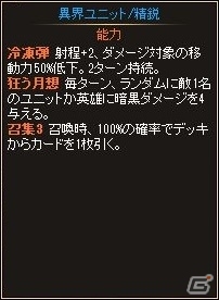ニコニコアプリ「ディヴァイン・グリモワール」アルテイルカードGETキャンペーン＆DG30％チャージボーナスキャンペーンがスタートの画像12
