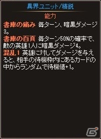ニコニコアプリ「ディヴァイン・グリモワール」アルテイルカードGETキャンペーン＆DG30％チャージボーナスキャンペーンがスタートの画像6