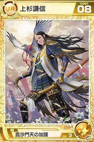 iOS/Android「武神大戦!」新たに「ワールド8」がオープン！強力な新カードとして越後の龍「上杉謙信」出陣の画像3