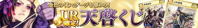 iOS/Android「武神大戦!」新たに「ワールド8」がオープン！強力な新カードとして越後の龍「上杉謙信」出陣の画像4