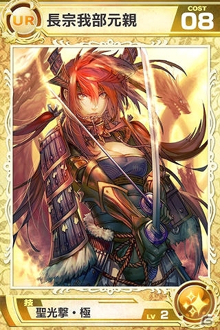 iOS/Android「武神大戦!」新たに「ワールド8」がオープン！強力な新カードとして越後の龍「上杉謙信」出陣の画像5