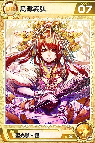 iOS/Android「武神大戦!」新たに「ワールド8」がオープン！強力な新カードとして越後の龍「上杉謙信」出陣の画像7