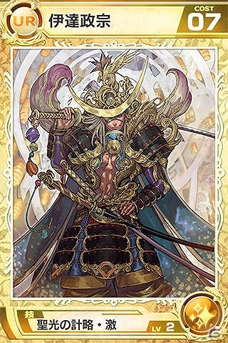 iOS/Android「武神大戦!」新たに「ワールド8」がオープン！強力な新カードとして越後の龍「上杉謙信」出陣の画像9