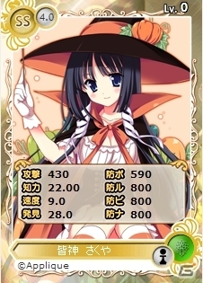 PC「メガミエンゲイジ!」あっぷりけの「黄昏のシンセミア」から「皆神さくや」がハロウィン限定描き下ろしで登場の画像4
