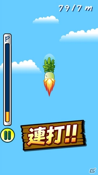 大根を宇宙まで飛ばせ！iOS/Android「飛べ！大根～無料暇つぶしゲーム～」が配信開始の画像2