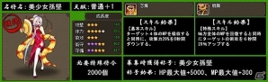 PC「四神演武 Regulus」美少女名将シリーズ第3弾として麗しき江東の虎「美少女孫堅」が登場の画像3